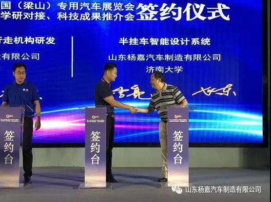 第十七届中(zhōng)國(guó)（梁山(shān)）专用(yòng)汽車(chē)展览会圆满举行